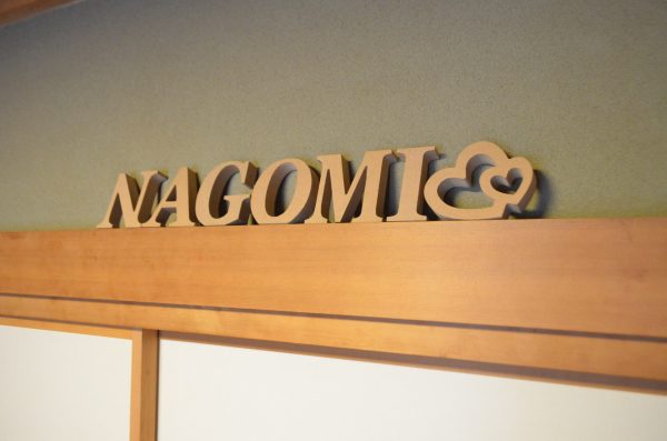 リラクゼーションサロン和み