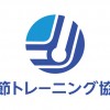 11月のイベントのご案内【関節トレーニング会】