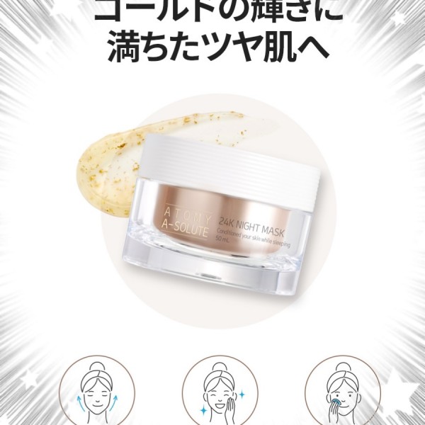 美人のマスクは24K入り